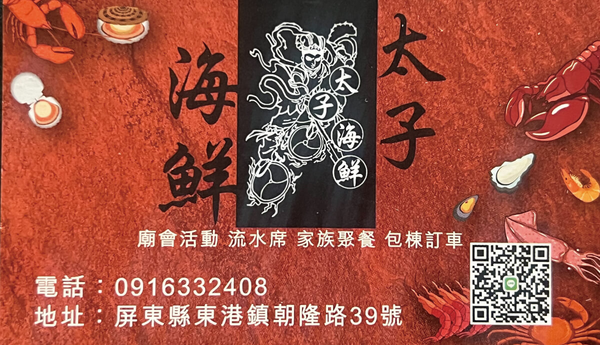熱炒100(太子海鮮)的餐車菜單介紹 Banner圖片